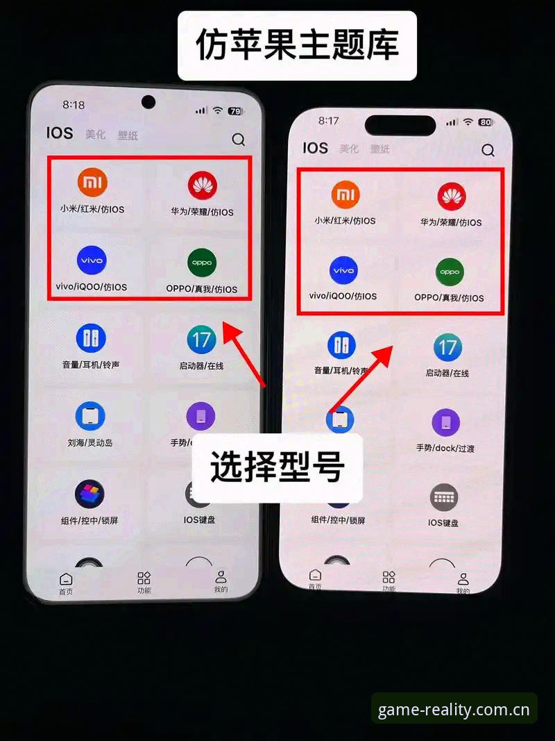 当游戏遇见真实主张中国区苹果下载安卓版 苹果版 vs 安卓版:当游戏遇见真实主张中国区苹果下载安卓版到底怎么选?